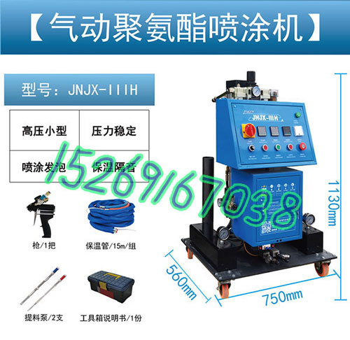 冷庫(kù)聚氨酯發(fā)泡機(jī)JNJX-IIIH設(shè)備