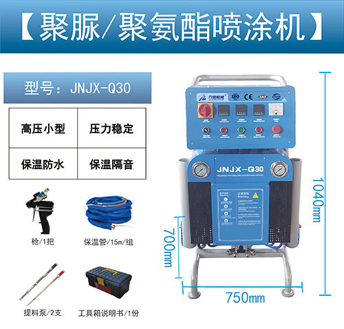 聚氨酯噴涂設(shè)備JNJX-Q30