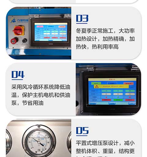 JNJX-H-Y40D聚脲噴涂機設備-5